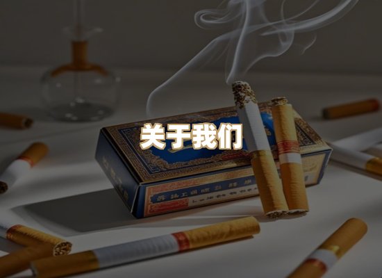 关于普森香烟平台